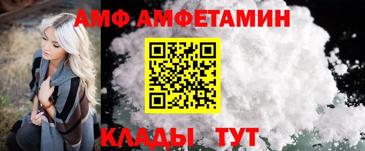 МЕГА tor  Вход с VPN  АМФ  Сухой Лог  Amphetamine 97% 