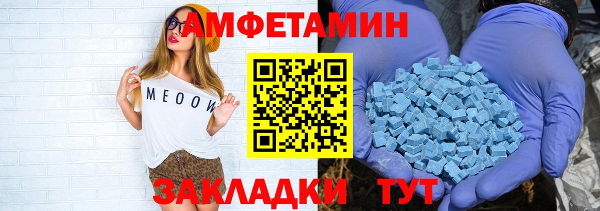 АМФЕТАМИН Розовый Сухой Лог