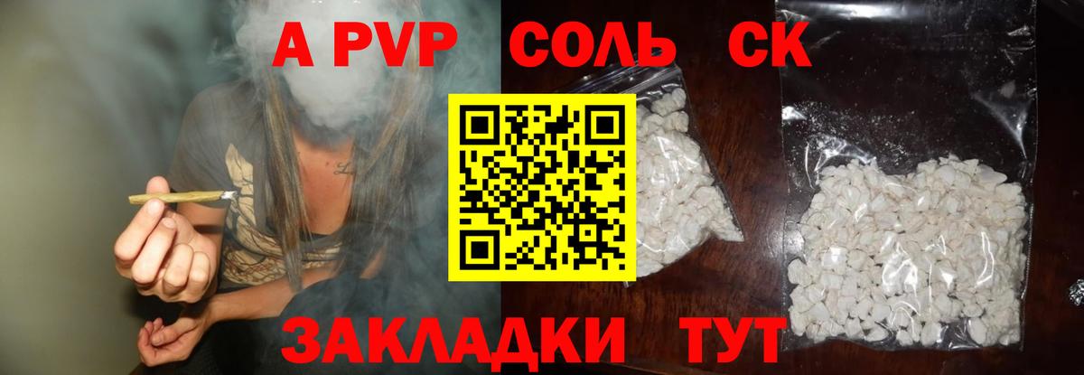 Alpha-PVP VHQ  APVP мука  А ПВП  Alfa_PVP Соль  Сухой Лог  Вход с VPN 