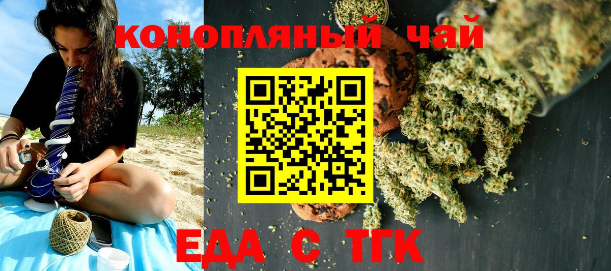 Сухой Лог  Печенье с ТГК конопля  Вход с VPN 