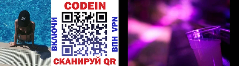 Codein Purple Drank  Сухой Лог 