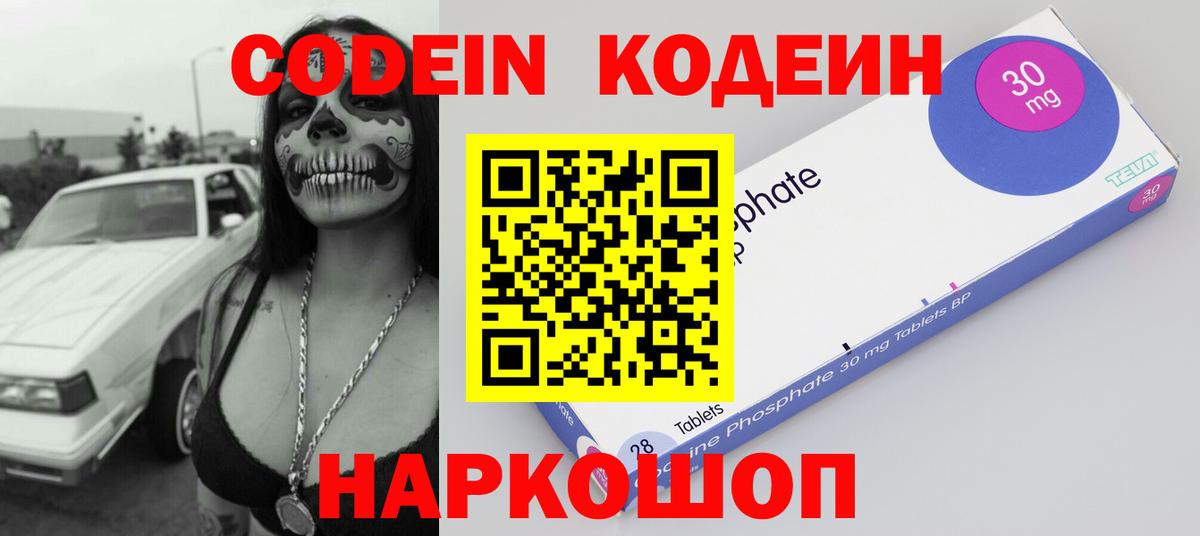 Кодеиновый сироп Lean Purple Drank Сухой Лог