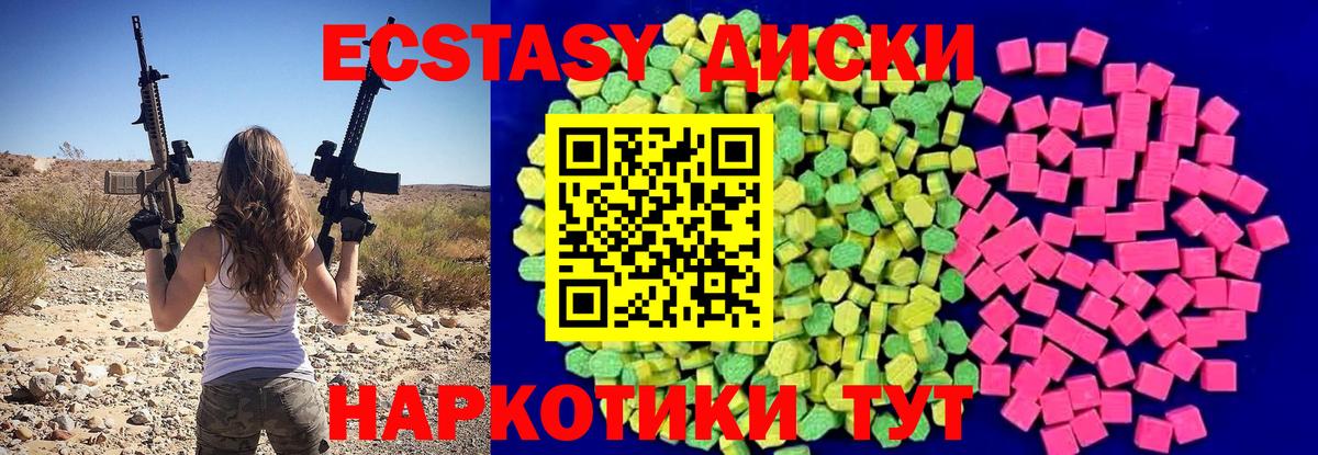 Ecstasy Philipp Plein  ЭКСТАЗИ таблы  Сухой Лог  сколько стоит  Вход с VPN 