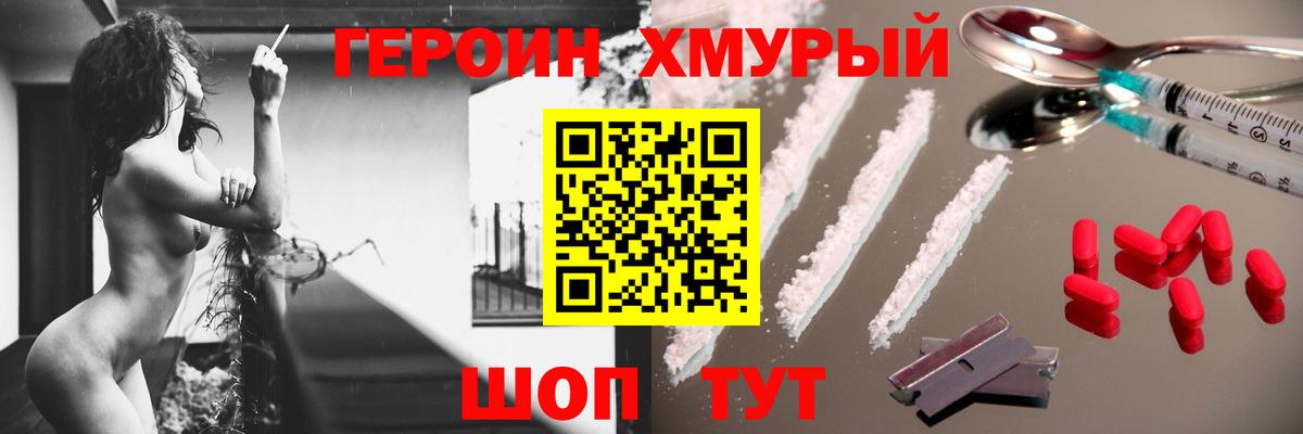 Героин  Героин гречка  Вход с VPN  Сухой Лог 