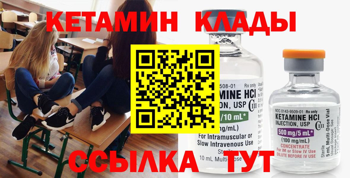 Кетамин VHQ Сухой Лог