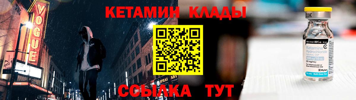Кетамин VHQ  Вход с VPN  Сухой Лог  Кетамин ketamine 