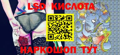 марки lsd Лесосибирск