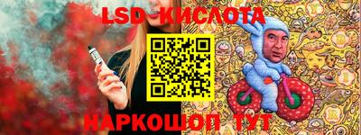 марки lsd Лесосибирск