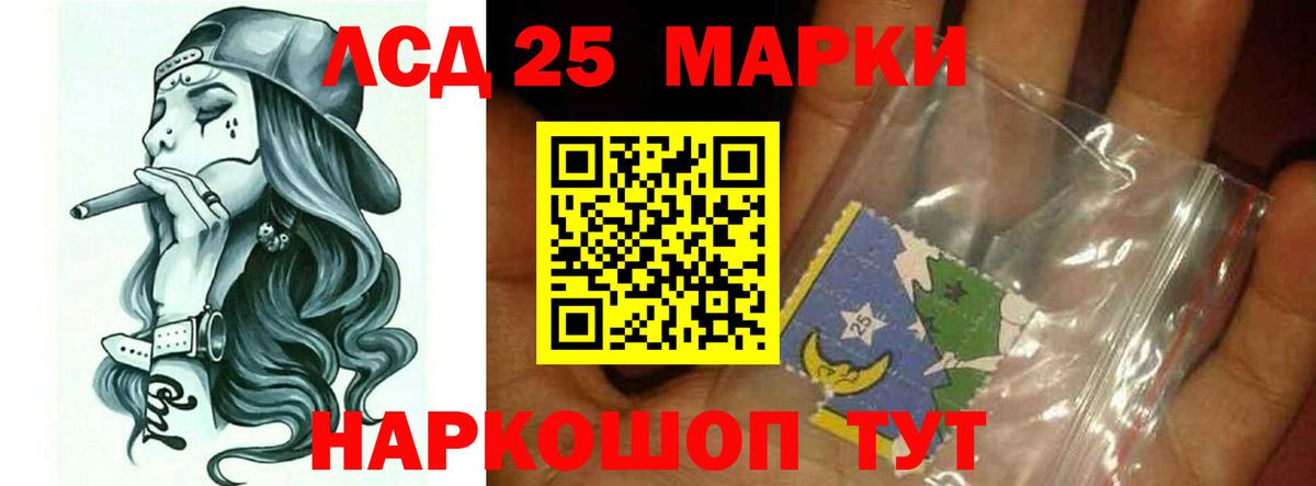 LSD-25 экстази кислота Сухой Лог