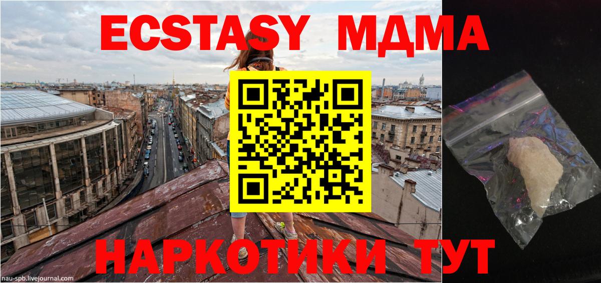 Сухой Лог  МДМА  MDMA Molly  Вход с VPN  MDMA Molly 