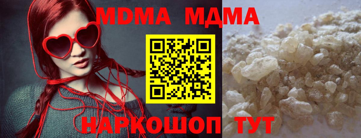 МДМА crystal Сухой Лог