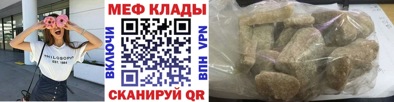 площадка клад  Сухой Лог  Мефедрон мука 