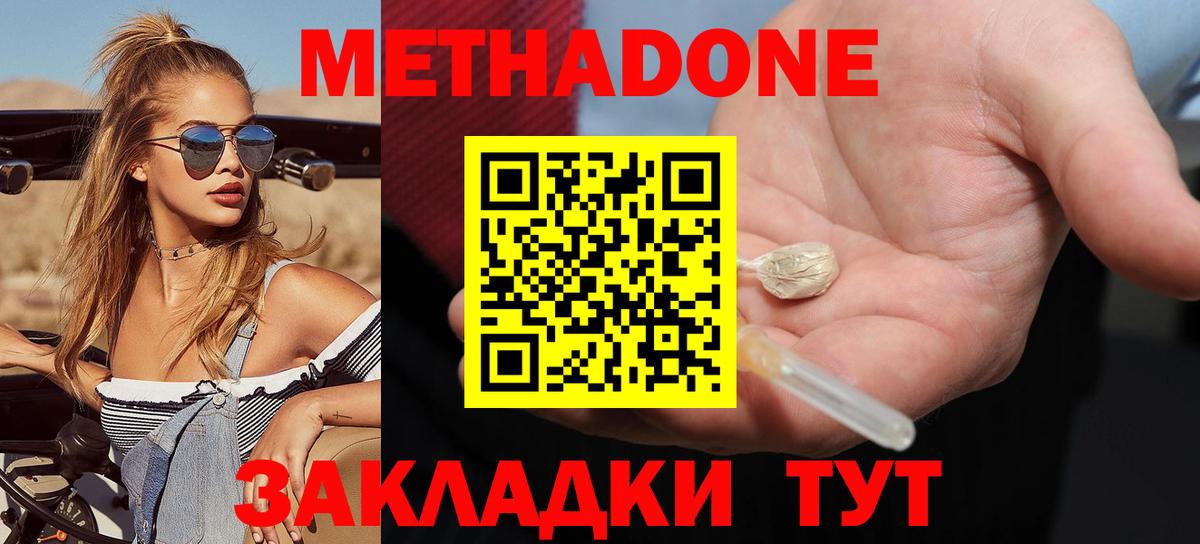 МЕТАДОН VHQ Сухой Лог
