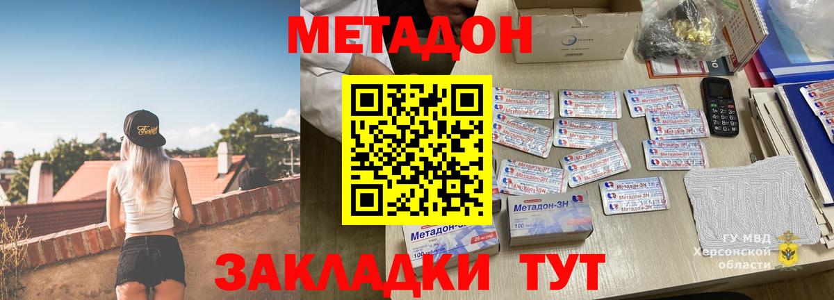 МЕТАДОН VHQ  Вход с VPN  Сухой Лог 