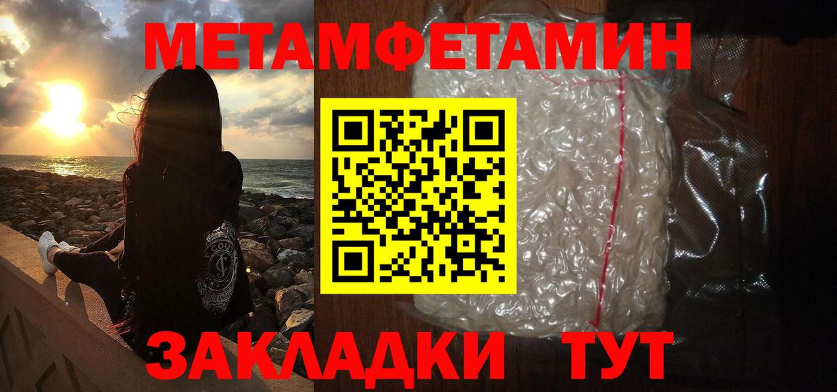 Метамфетамин Декстрометамфетамин 99.9%  Вход с VPN  Сухой Лог 