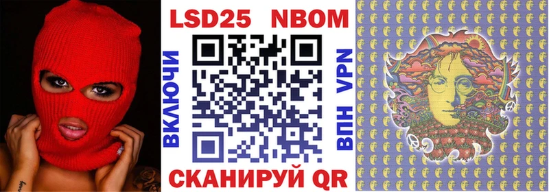 Марки 25I-NBOMe 1,5мг  Сухой Лог 