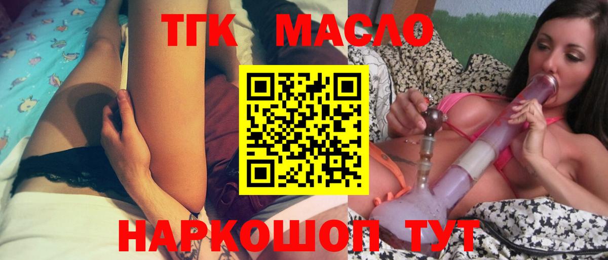ТГК концентрат  ТГК Wax  наркота  Вход с VPN  Сухой Лог 